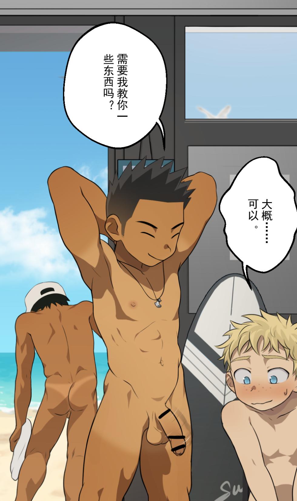 [Eukio] Sports Club’s Vacation at the Sex Beach [Chinese] - Page 3