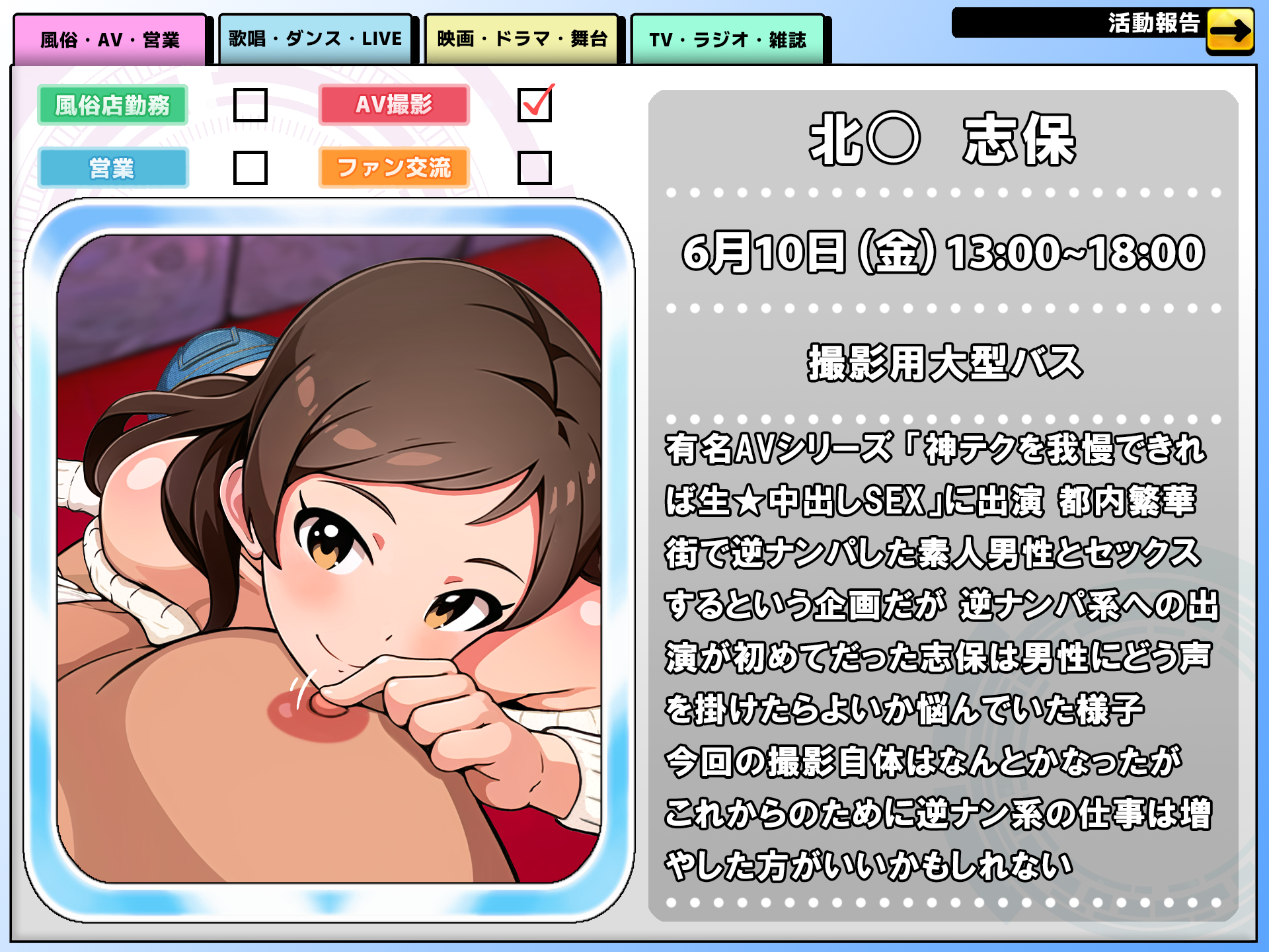 [ナトスパ] 2024_04_shiho_download (アイドルマスター ミリオンライブ!) - Page 20