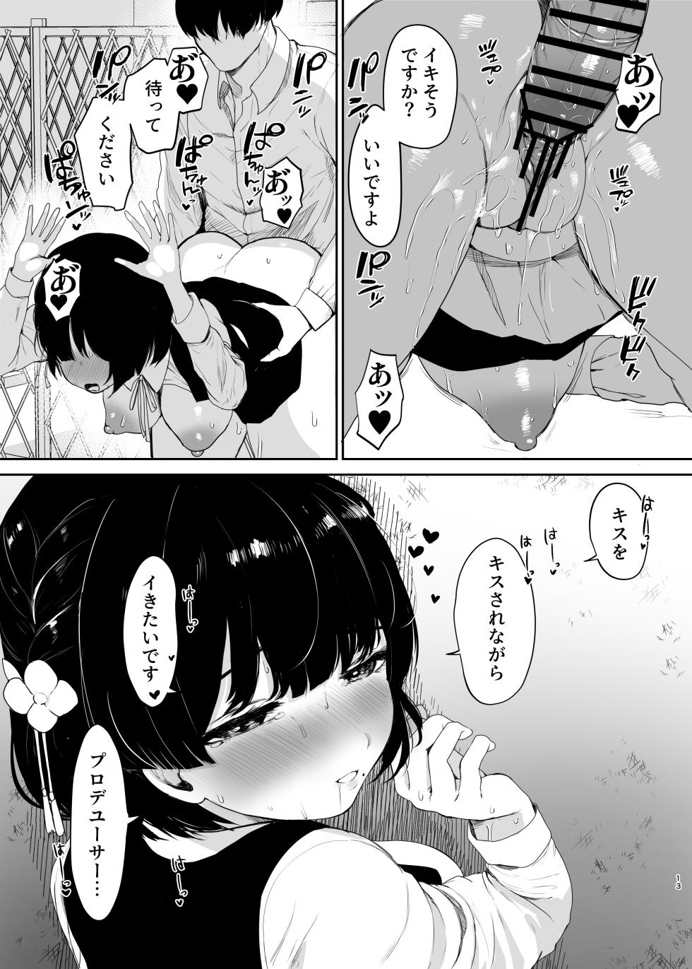 [Muchipanya (Muchipan)] Kimi ga Inai to Ikite Ikenai (Gakuen IDOLM@STER) [Digital] - Page 14
