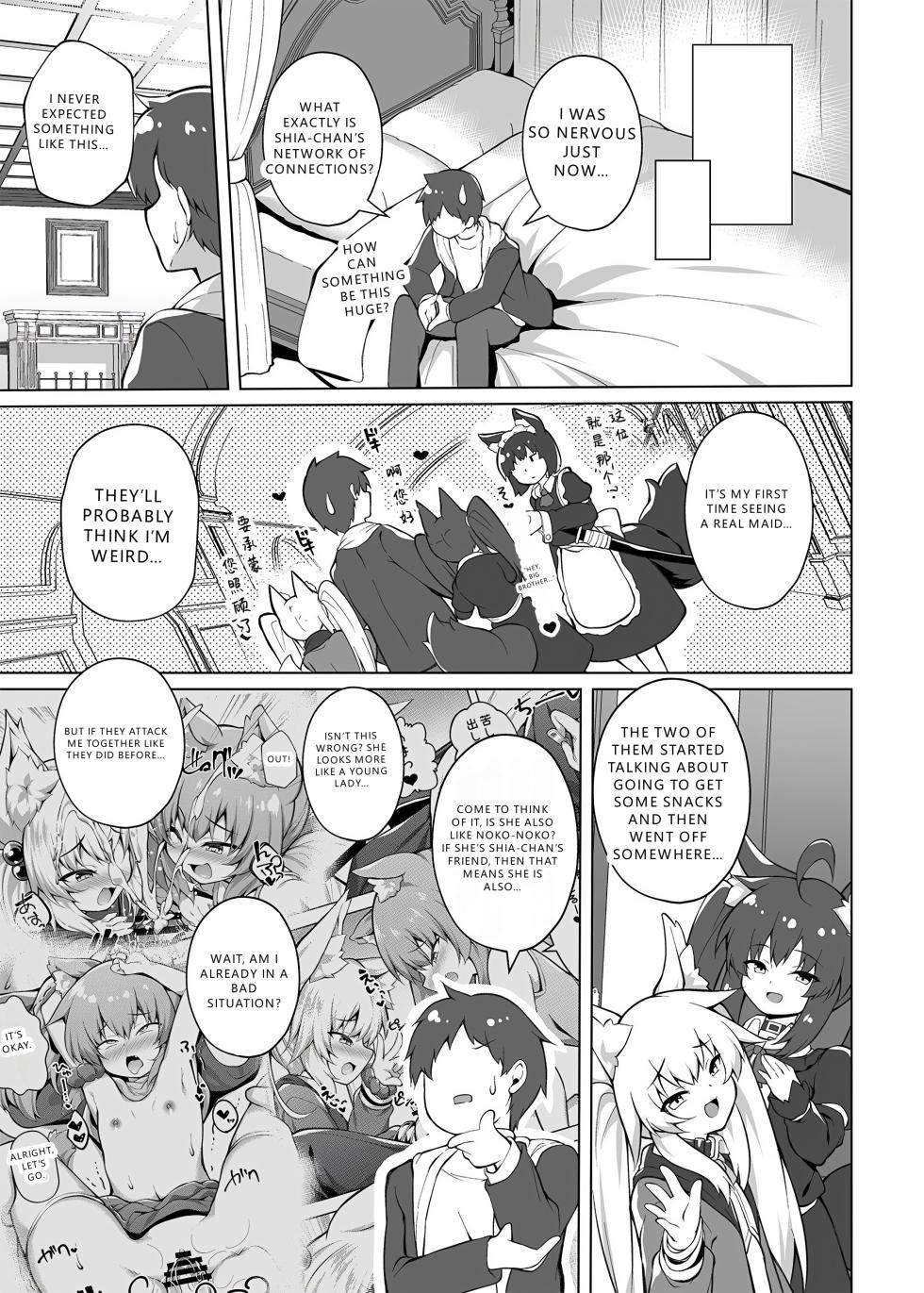 [Doku Denpa Jushin-chuu (Roshin)] Mesugaki-chan o Motto Motto Wakarasetai! [English] [VGT13] [Digital] - Page 9