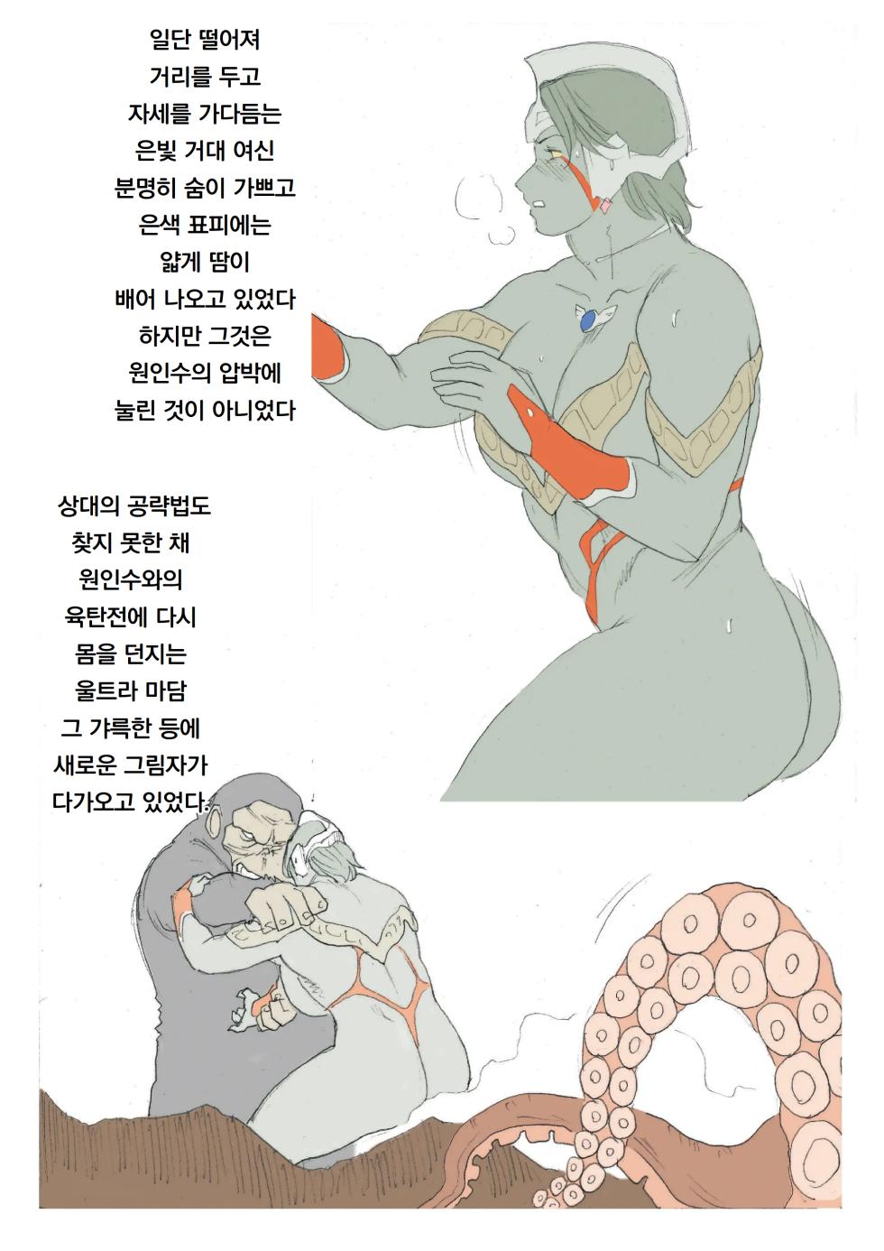[Urban Doujin Magazine] Extra Lady | 엑스트라레이디 [Korean] [도레솔] - Page 38