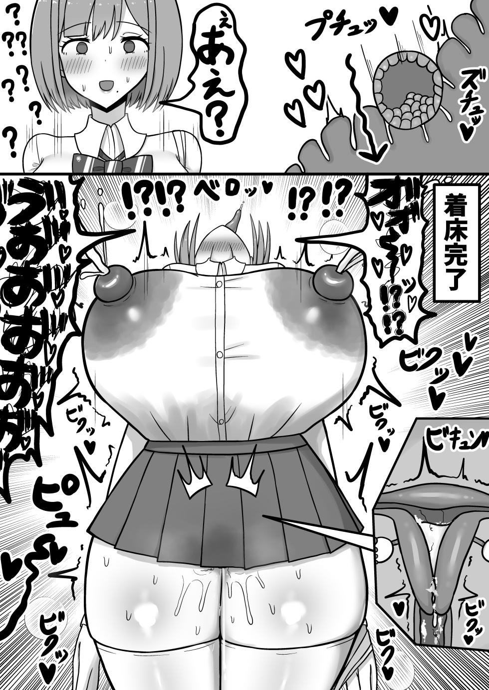 [Tanechikoya (Tanehijiri)] howahowaJK tiyono kurumi、 gebon benzyo oti。 - Page 40