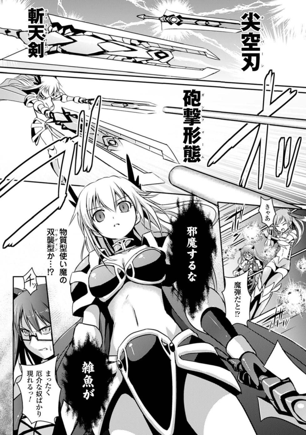 [Anthology] Megami Crisis 15 [Digital] - Page 7