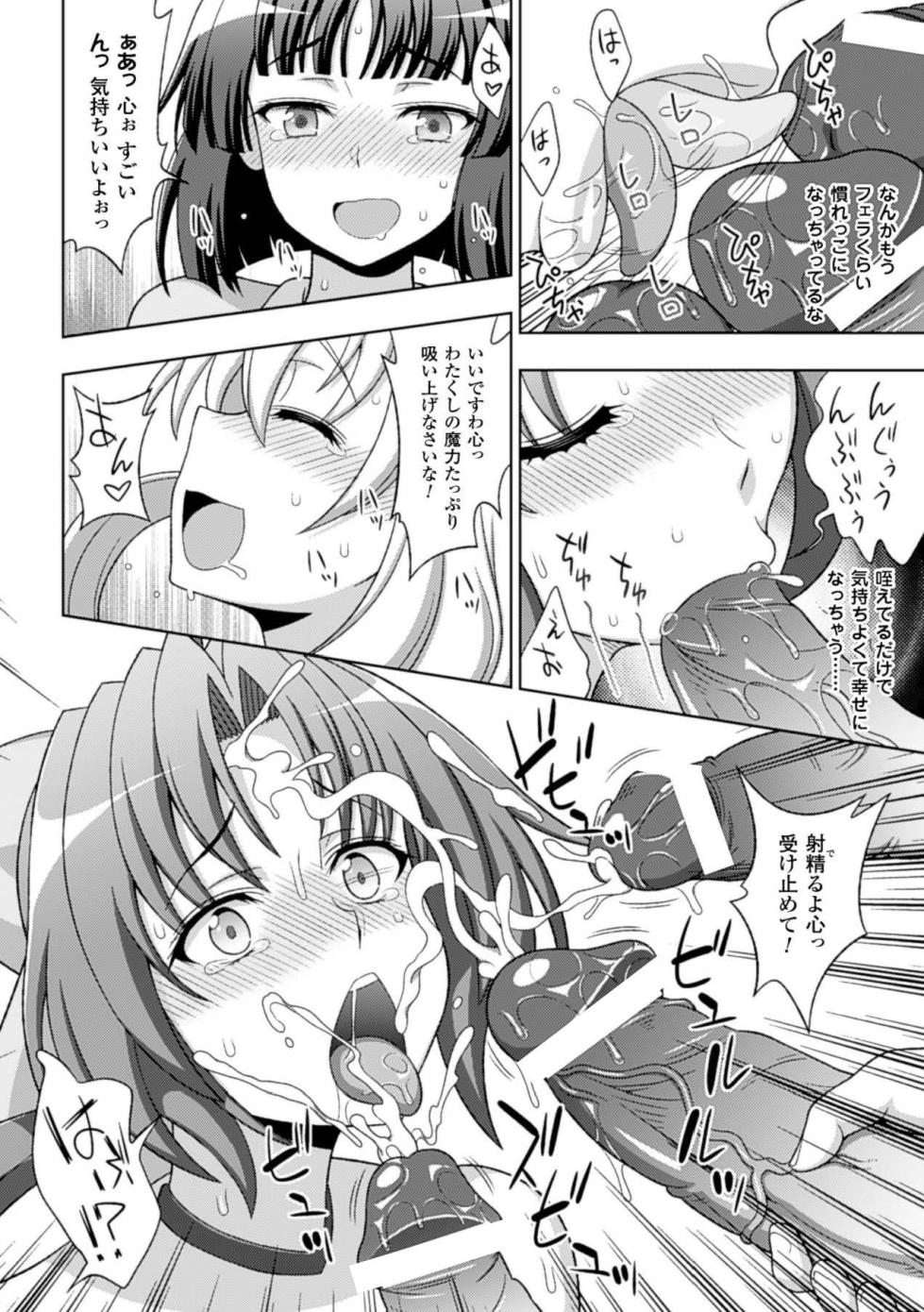 [Anthology] Megami Crisis 15 [Digital] - Page 29