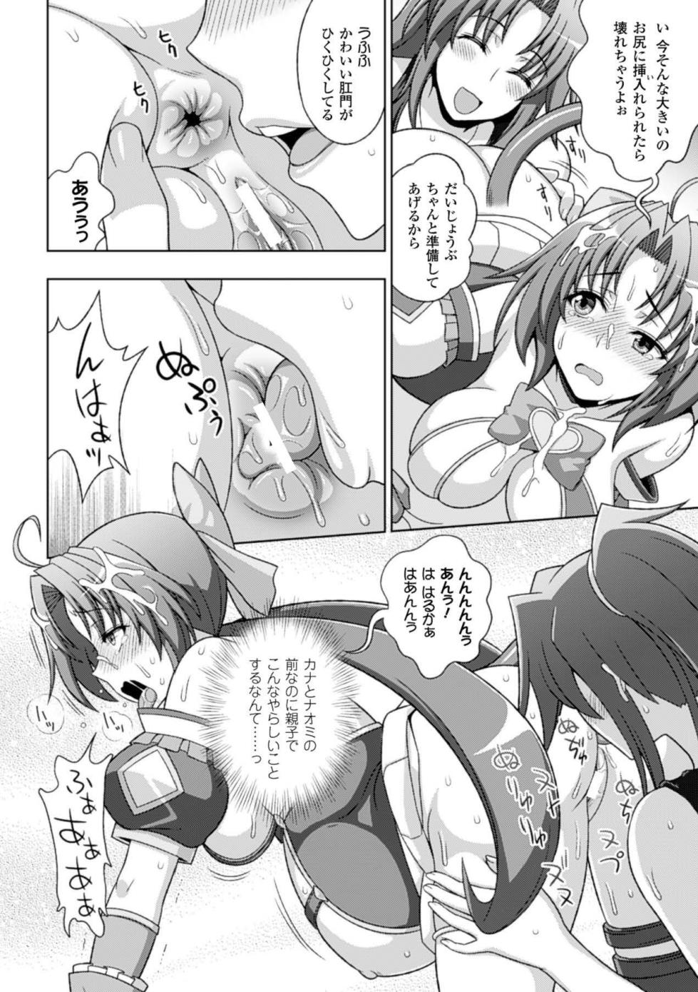 [Anthology] Megami Crisis 15 [Digital] - Page 31