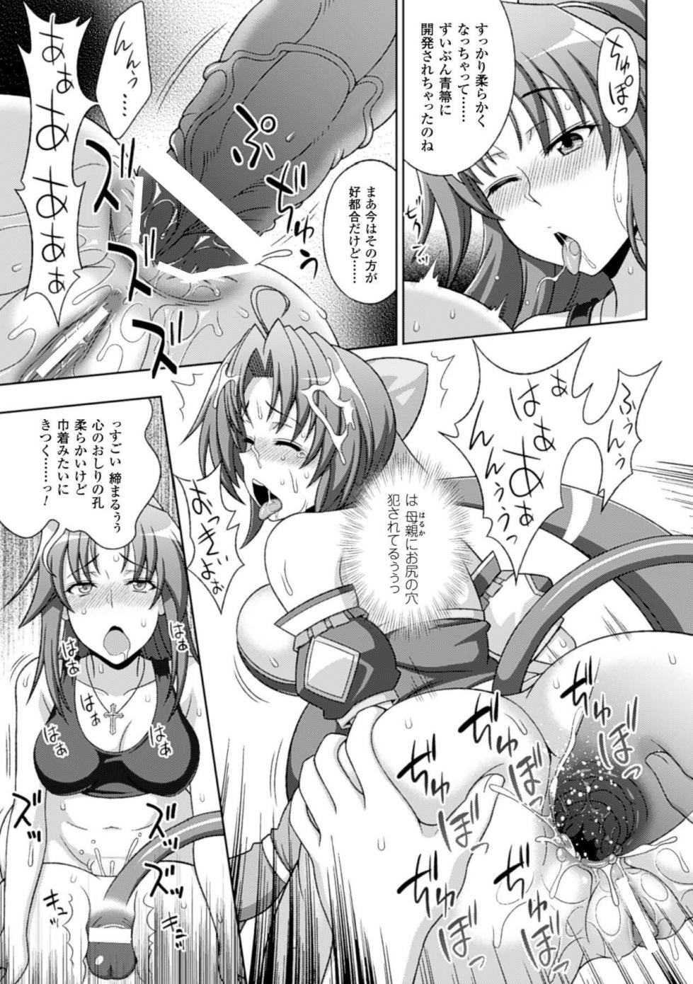 [Anthology] Megami Crisis 15 [Digital] - Page 32