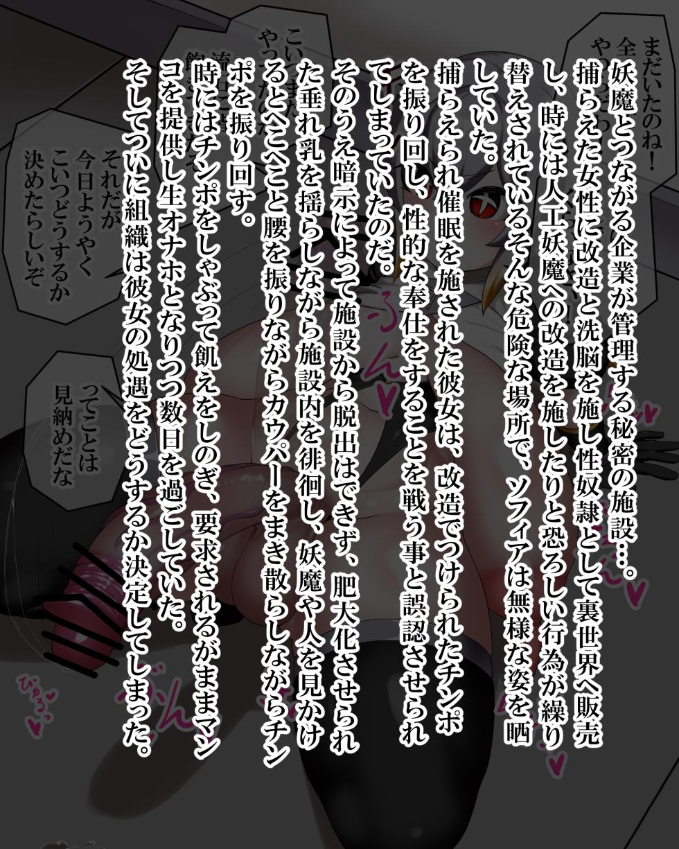 [Kiwata] Sophia Vanvelle 1-8 [Ongoing] - Page 33