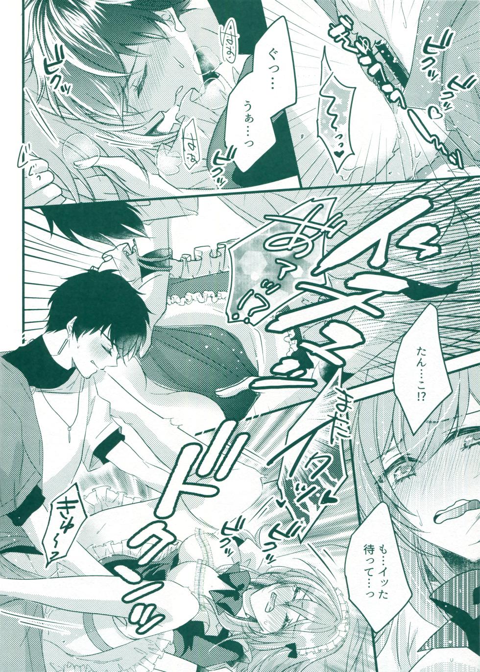 (SUPER COMIC CITY 31) [green-heart (Kiri)] Beware of that Maid (Honkai: Star Rail) - Page 19