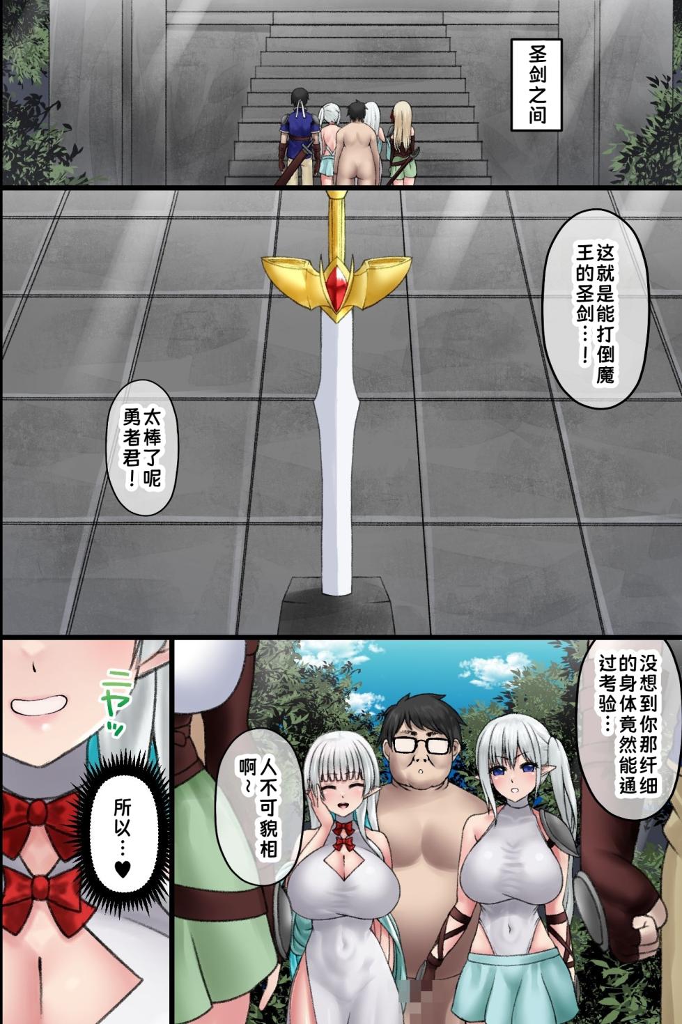 [MCmc] Ore dake ga Ninshikisarenai Isekai. Shiranai Chinpo ni Nakadashisaremakuru Bakunyuu Elf-tachi | 只有我无法被认知到的异世界，被未知的肉棒疯狂中出的爆乳精灵们 [Chinese] [蓝枫个人翻译] - Page 17