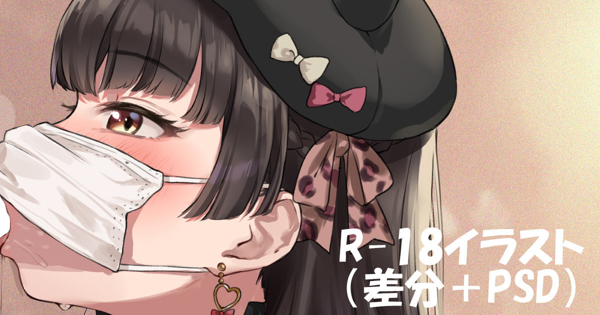 [黒菌] 冬優子 (アイドルマスターシャイニーカラーズ) - Page 1