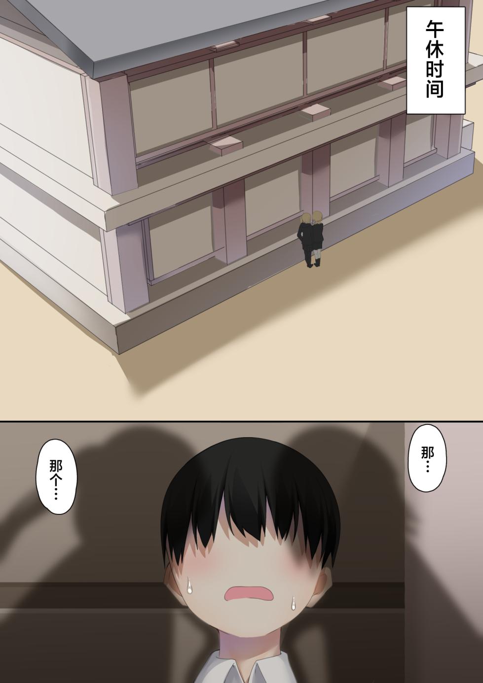 [Wanwan Bakufu (Kitajima Yuuki)] Danshikou ni Nyuugaku Shitara Ore Igai Zennin Otokonoko datta[Chinese] [三馅个人汉化] - Page 16