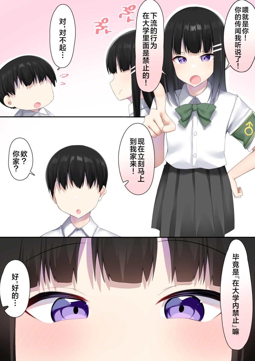 [Wanwan Bakufu (Kitajima Yuuki)] Danshikou ni Nyuugaku Shitara Ore Igai Zennin Otokonoko datta[Chinese] [三馅个人汉化] - Page 20