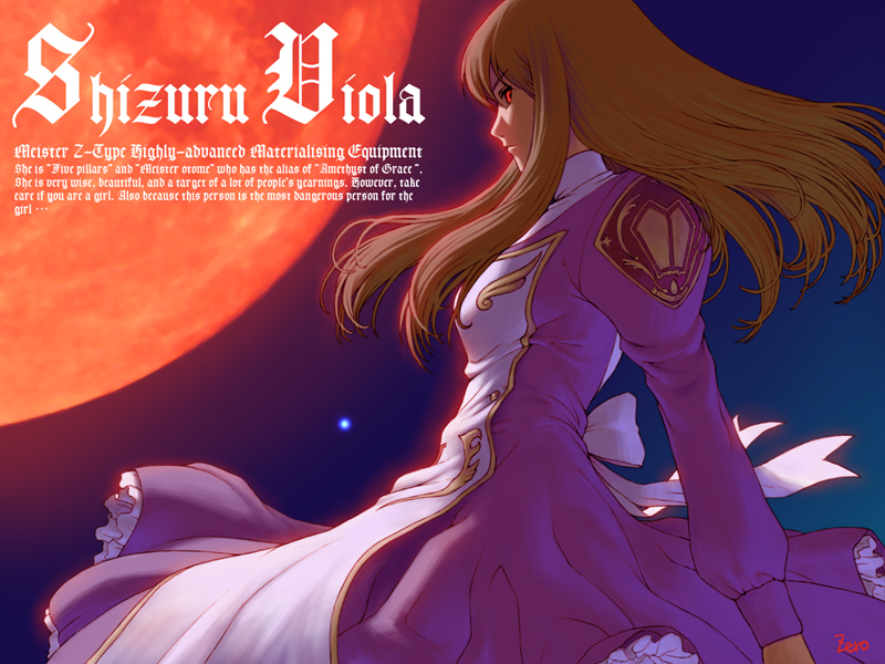 [Jyadou-Shoukai] Otome no Hanazono (Mai-Otome) - Page 19