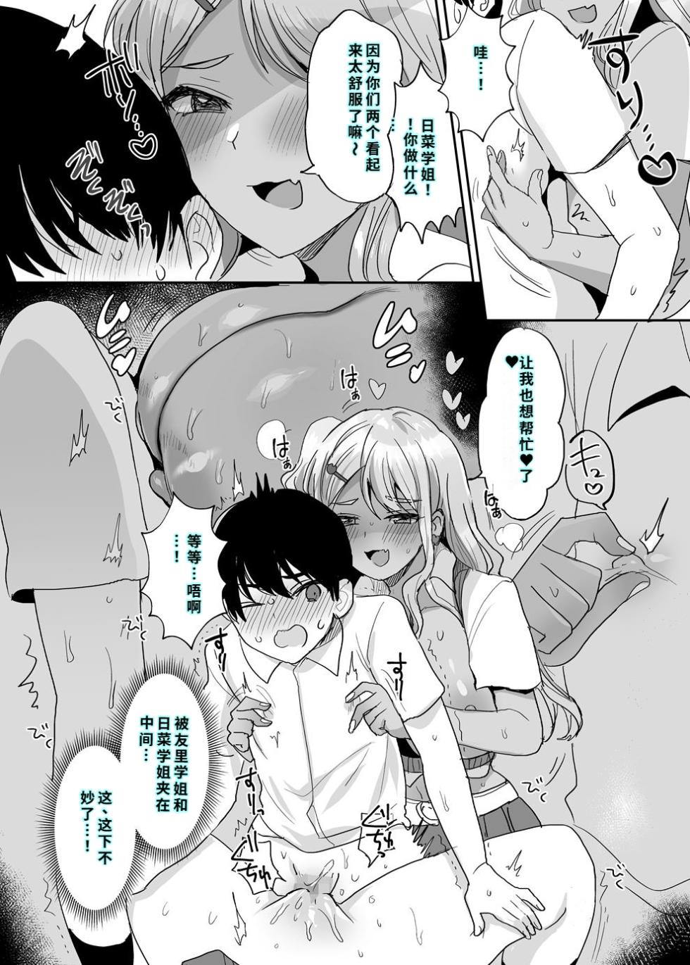 [やまなし娘。 (めーすけ)] 双子ギャルを僕のチンポで虜にしちゃった話。4 [中国翻訳] - Page 35