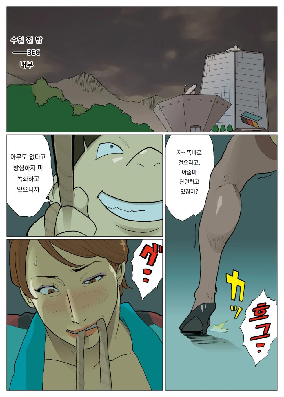 [Urban Doujin Magazine] SILVER GIANTESS 3.5 [Korean] - Page 32
