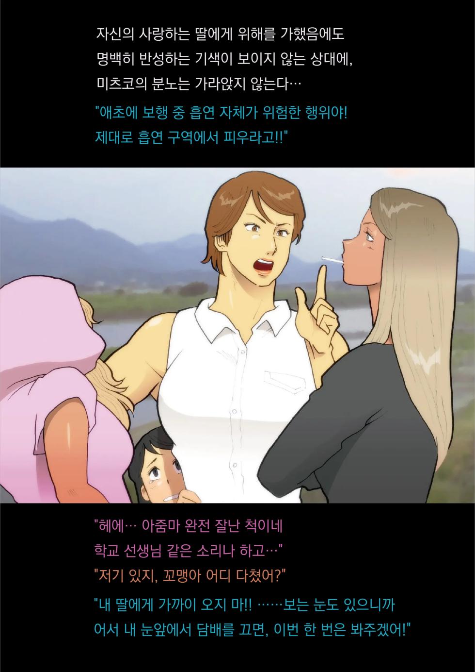 [Urban Doujin Magazine] SILVER GIANTESS 4 [Korean] - Page 3