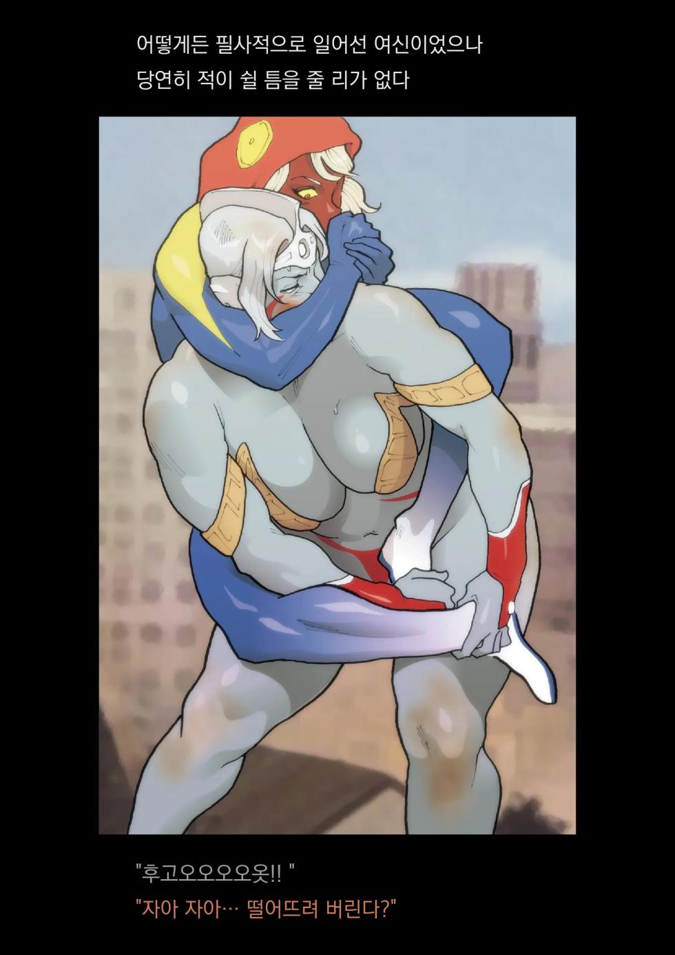 [Urban Doujin Magazine] SILVER GIANTESS 4 [Korean] - Page 24