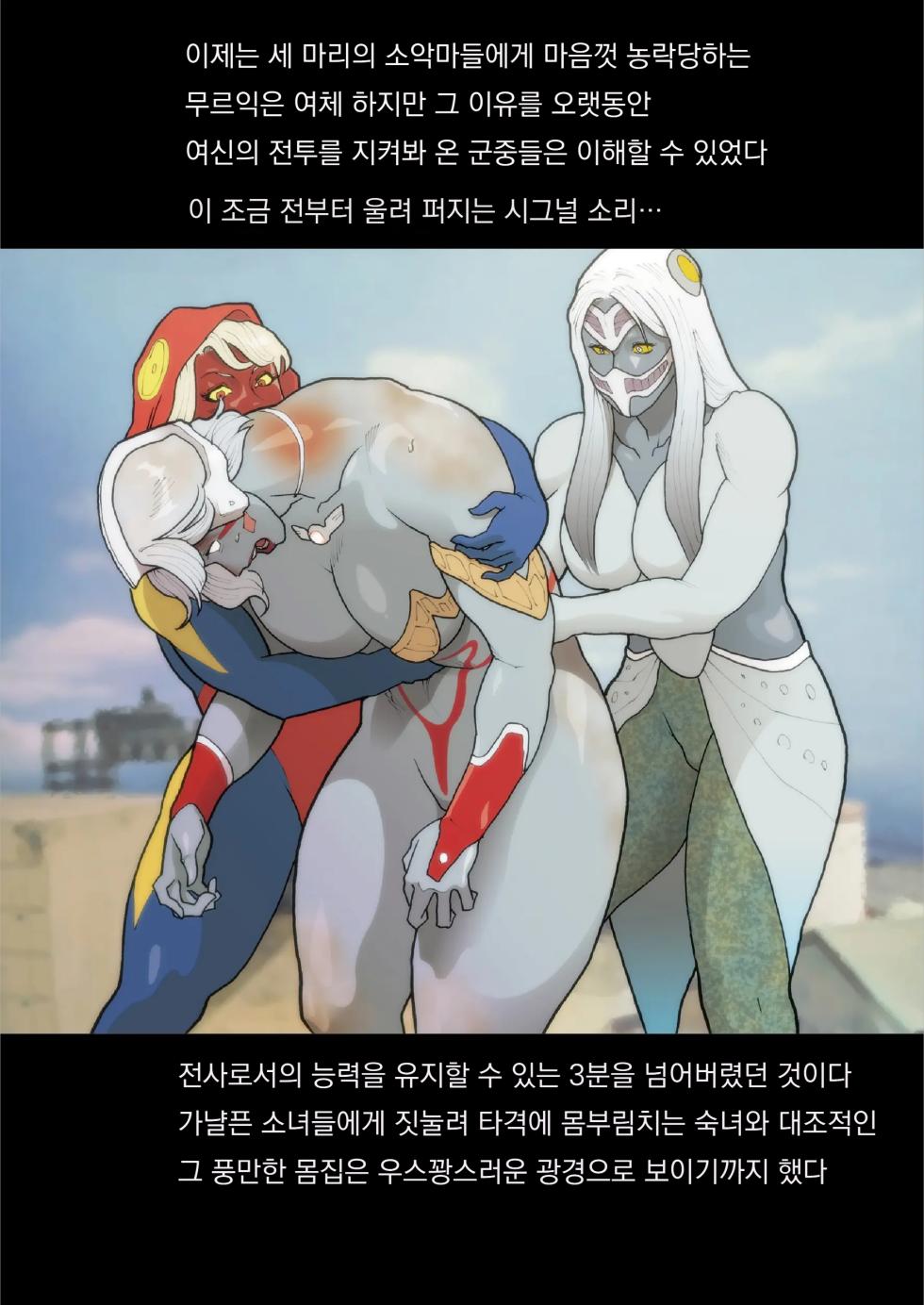 [Urban Doujin Magazine] SILVER GIANTESS 4 [Korean] - Page 26