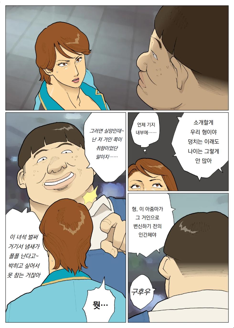 [Urban Doujin Magazine] SILVER GIANTESS 6 [Korean] - Page 5