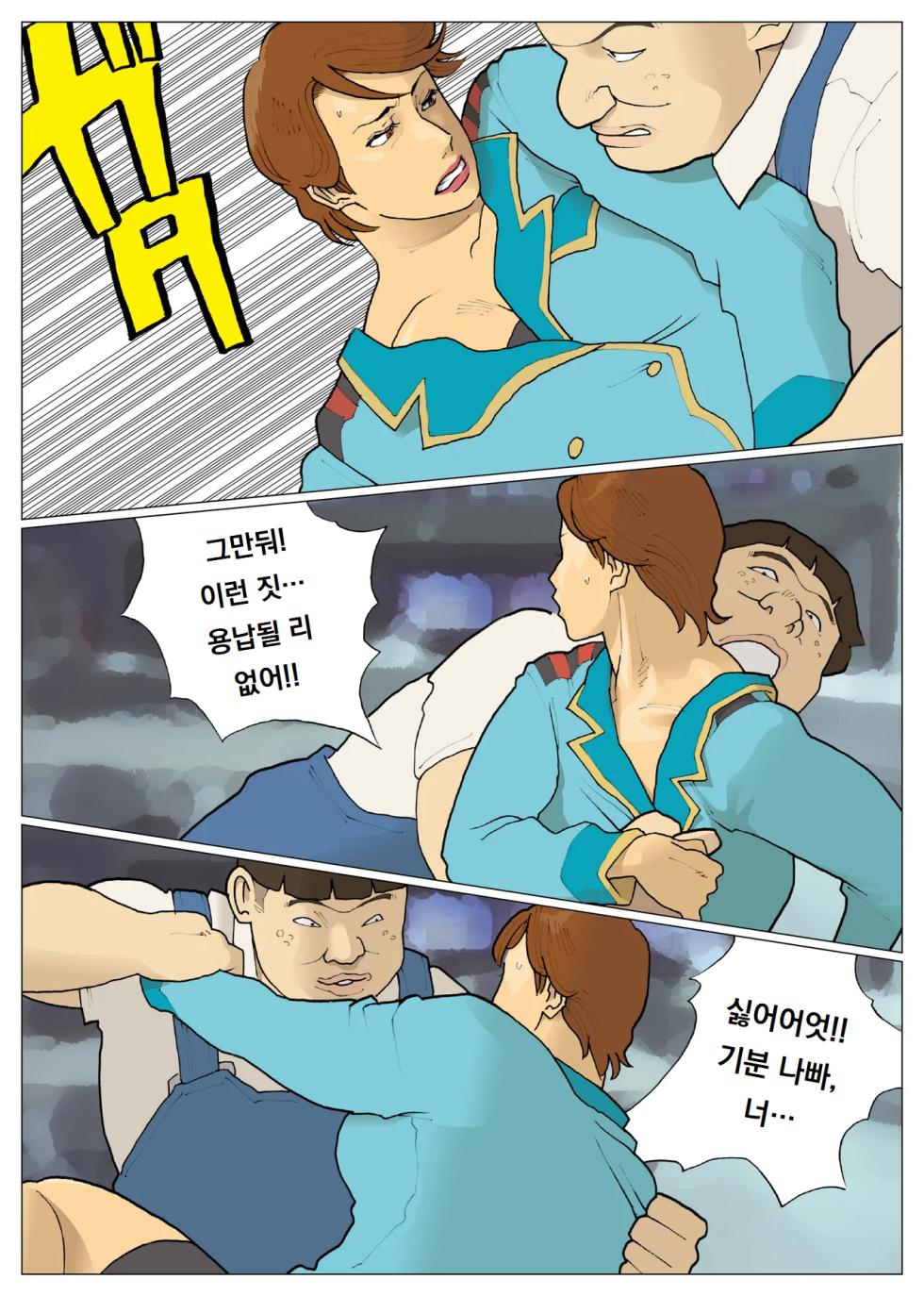 [Urban Doujin Magazine] SILVER GIANTESS 6 [Korean] - Page 15