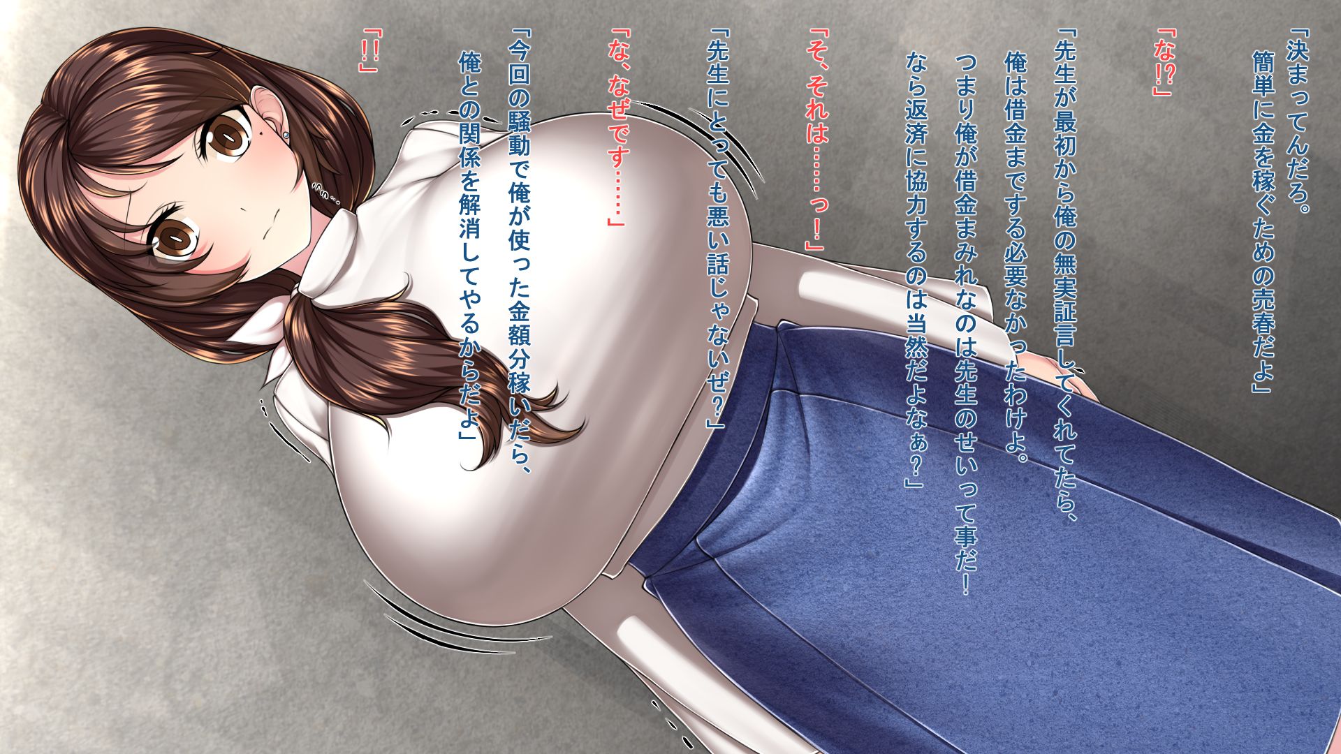 [雨傘峠] 気弱な女教師を調●してドMの性●隷にする！ - Page 17