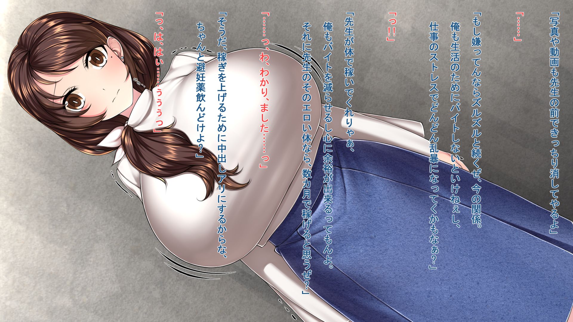 [雨傘峠] 気弱な女教師を調●してドMの性●隷にする！ - Page 18