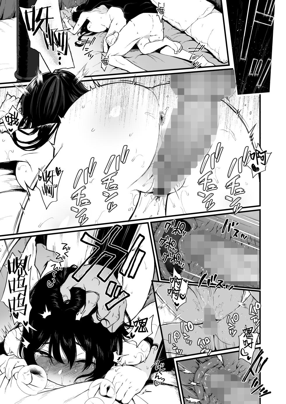 [Osomatsu] Jorougumo no Hanazono 4 ~Boku wa Seito o Hitasura Okasu. Itsuka, Kanojo to Sex Suru Tame ni~ [Chinese] [紫藤汉化组] - Page 29