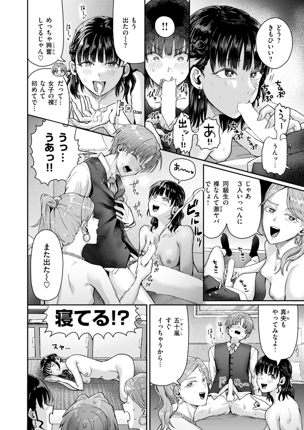 [Guglielmol]hatachi no tsudoi - Page 22