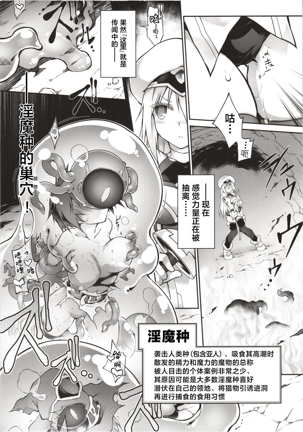 (C102) [Tomoshibiya Koubou (Tomoshibi Hidekazu)] Kien no Faruna wa Nigerarenai | 辉炎的法尔娜已无处可逃 [Chinese] [紫藤汉化组] - Page 10