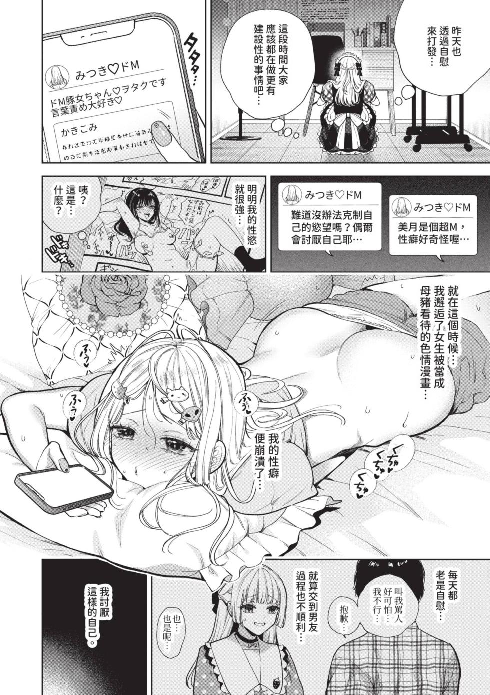 [Ibarame Hisa] Boy Meets Innocent | 男孩遇見純真 [Chinese] [Decensored] [Digital] - Page 35