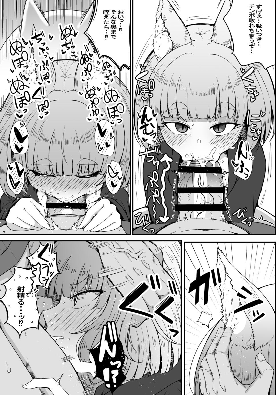 [Ryousangata Ponyta (Takanotume)] Konkitsune [Digital] - Page 37