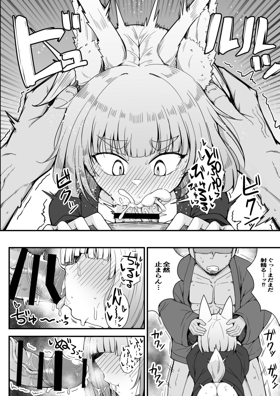 [Ryousangata Ponyta (Takanotume)] Konkitsune [Digital] - Page 38