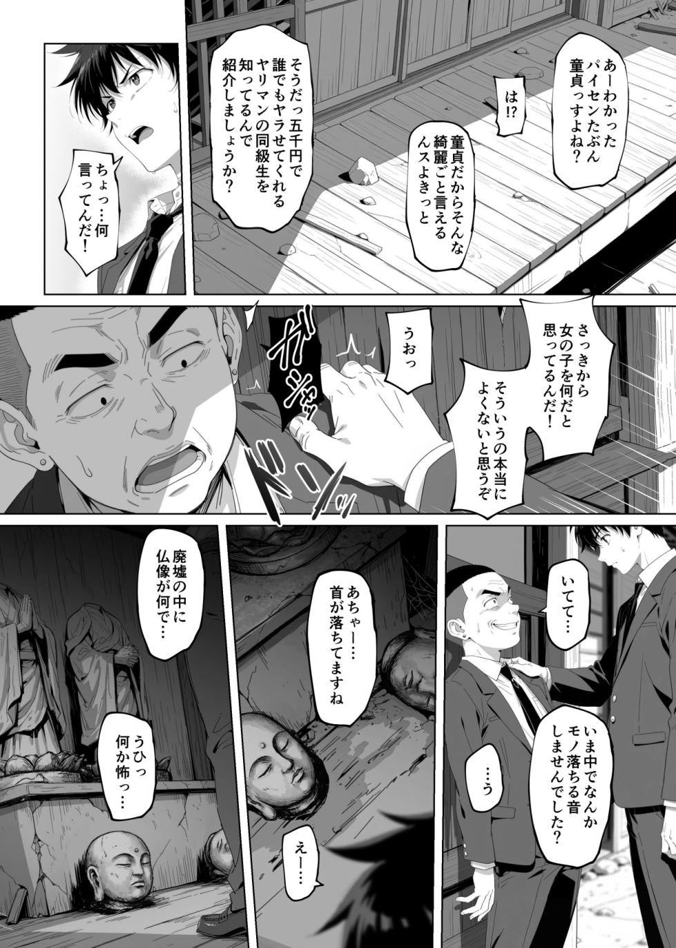 [Rokumarusou (Sanrokumaru)] Lucky Sukebe Tomari no Harem Shujinko no Karada o SEX no Saru Kouhai ga Nottotta Hanashi www - Page 16