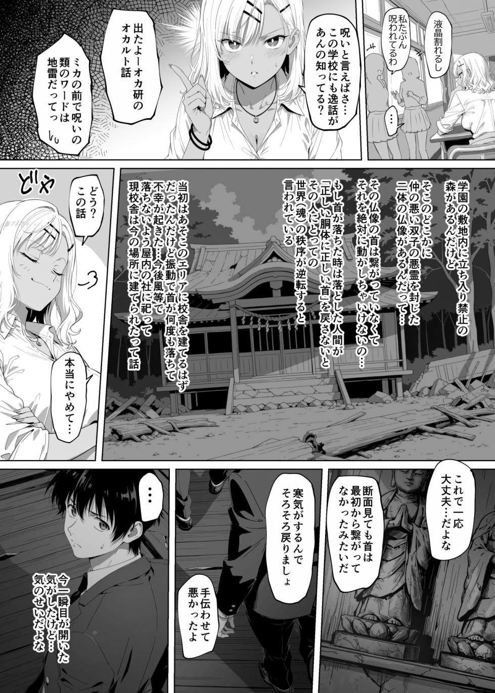 [Rokumarusou (Sanrokumaru)] Lucky Sukebe Tomari no Harem Shujinko no Karada o SEX no Saru Kouhai ga Nottotta Hanashi www - Page 17