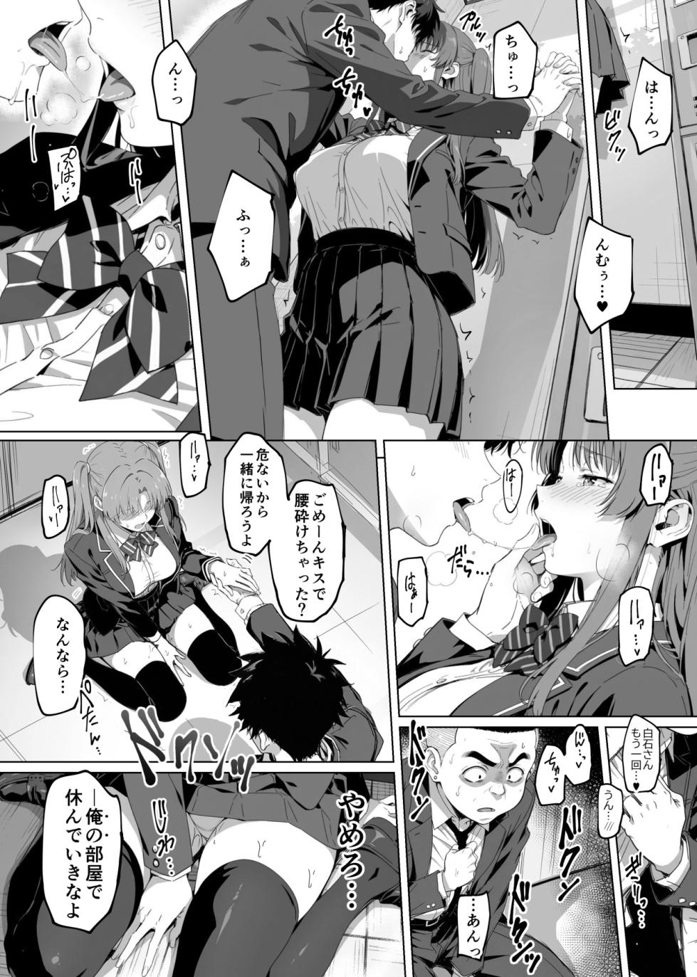 [Rokumarusou (Sanrokumaru)] Lucky Sukebe Tomari no Harem Shujinko no Karada o SEX no Saru Kouhai ga Nottotta Hanashi www - Page 27