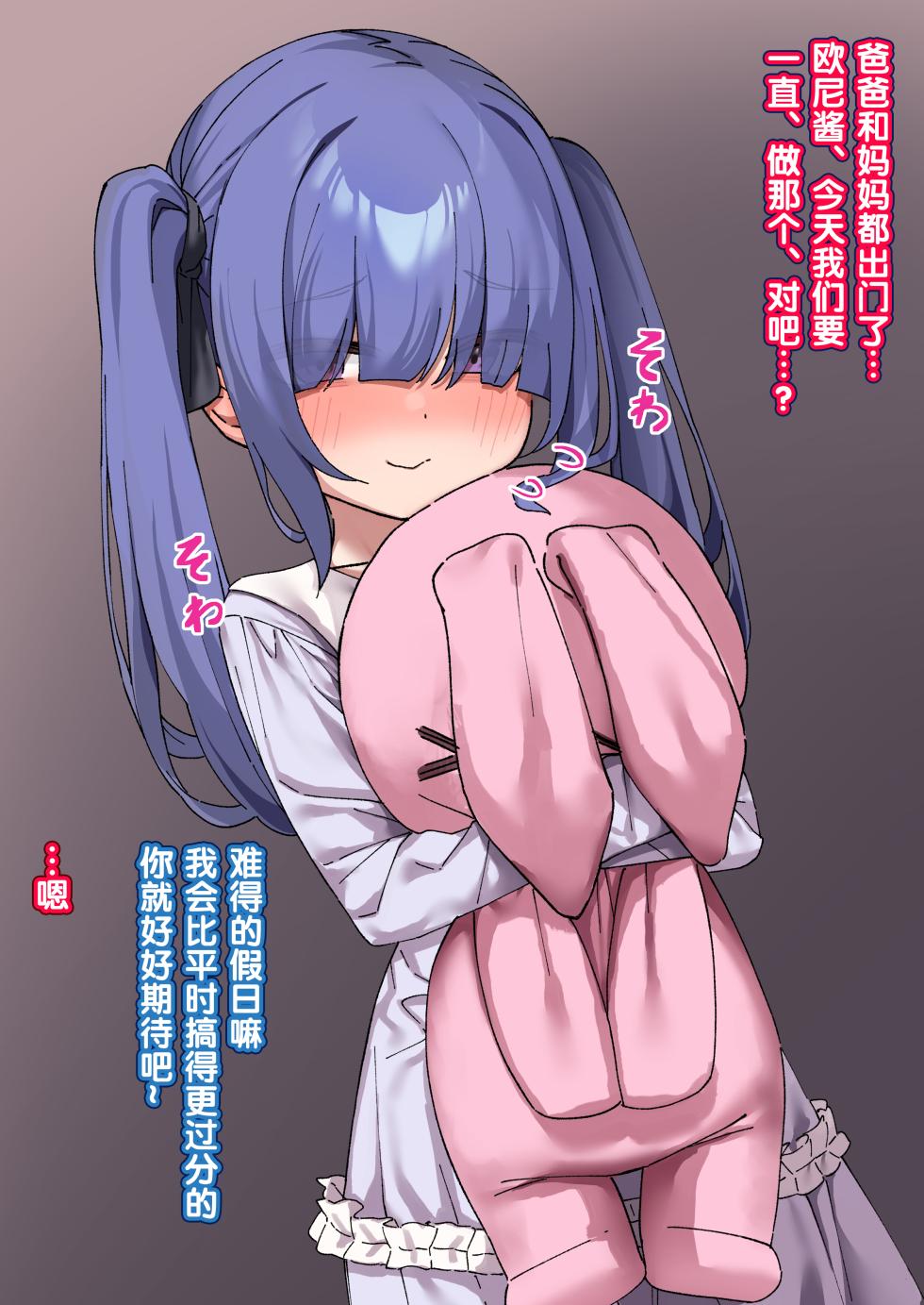 [Isenori] Inki na Imouto o "Kyouiku" shite Kairaku Chuudoku no Nikubenki ni suru [Chinese] [5DK个人汉化] - Page 18