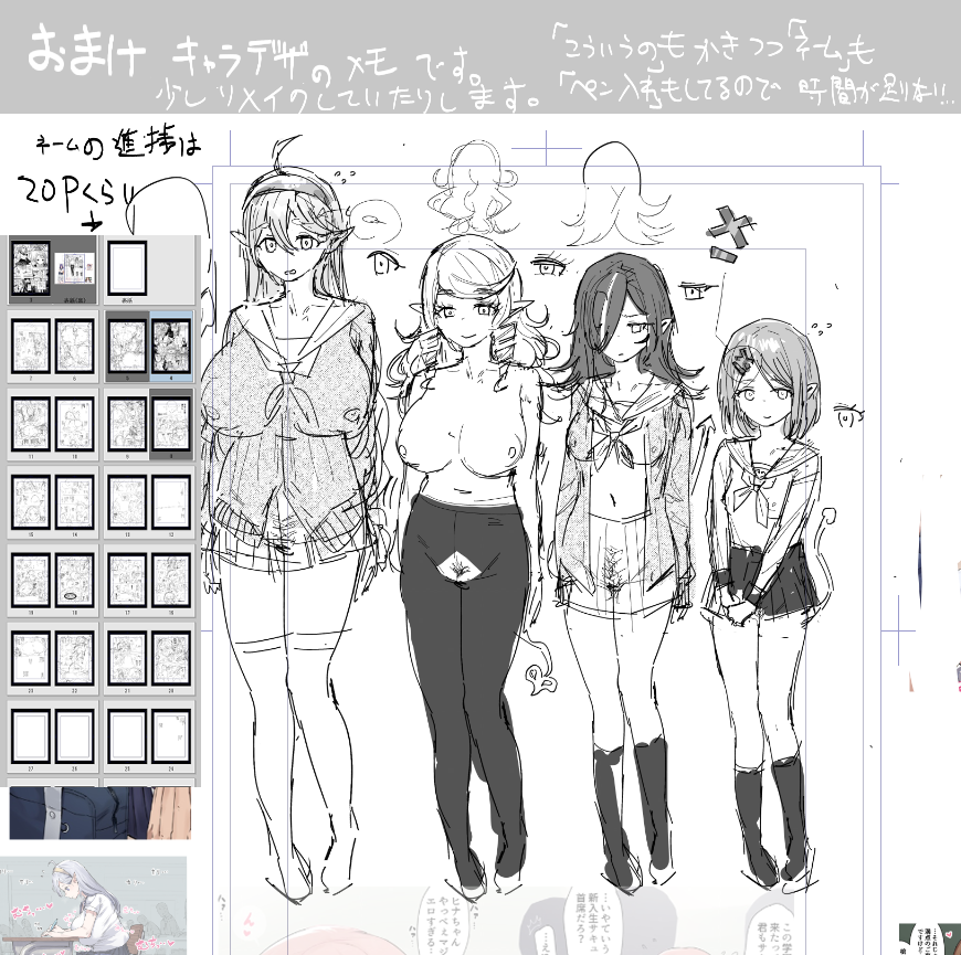 [ie] Succubus Gakuen [Ongoing] - Page 5