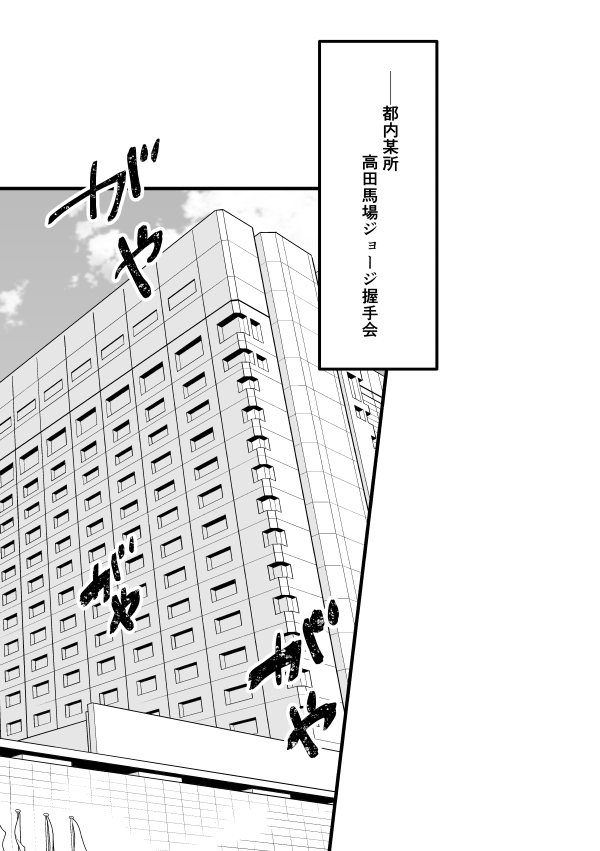 [Waki Onigiri Seisakusho (Punta)] Benkyou Datteba!! (KING OF PRISM by PrettyRhythm) [Digital] - Page 2