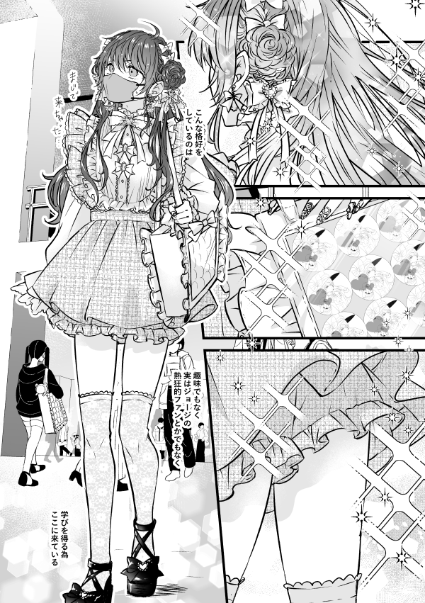 [Waki Onigiri Seisakusho (Punta)] Benkyou Datteba!! (KING OF PRISM by PrettyRhythm) [Digital] - Page 3