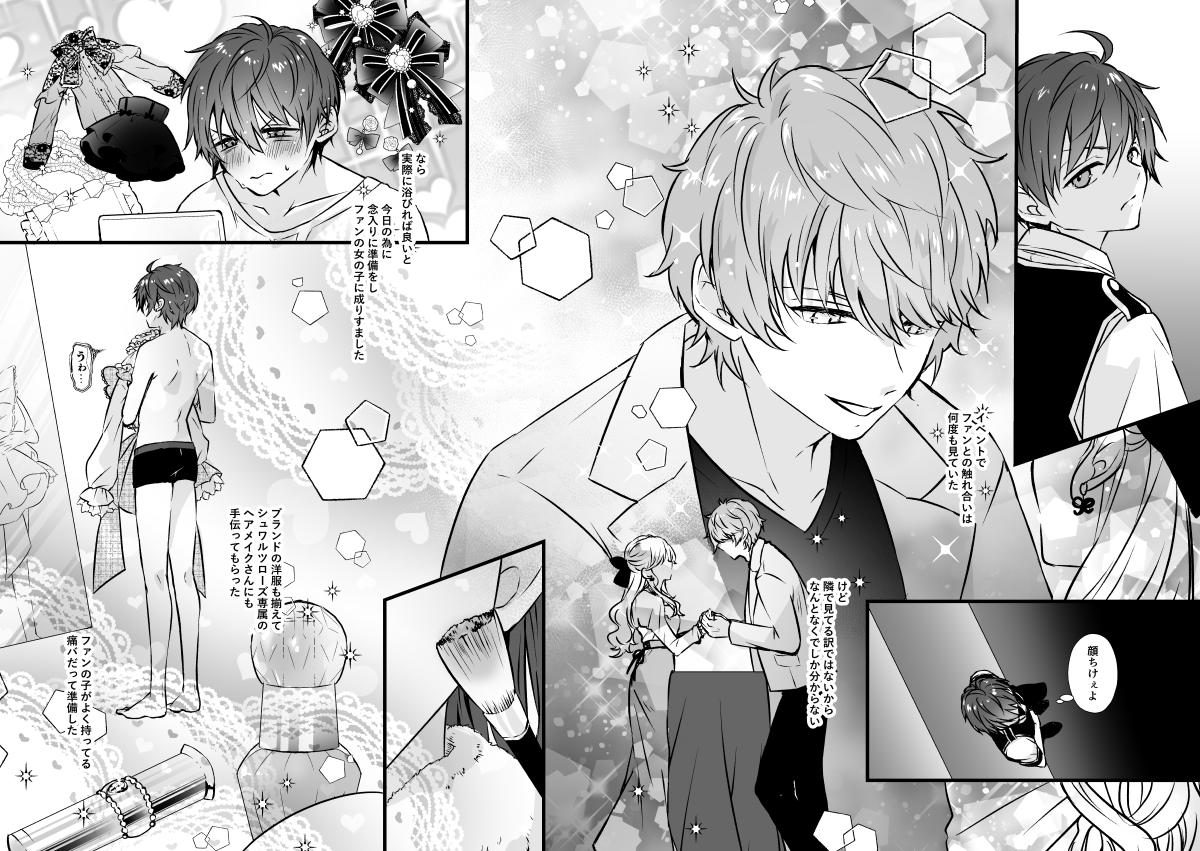 [Waki Onigiri Seisakusho (Punta)] Benkyou Datteba!! (KING OF PRISM by PrettyRhythm) [Digital] - Page 5