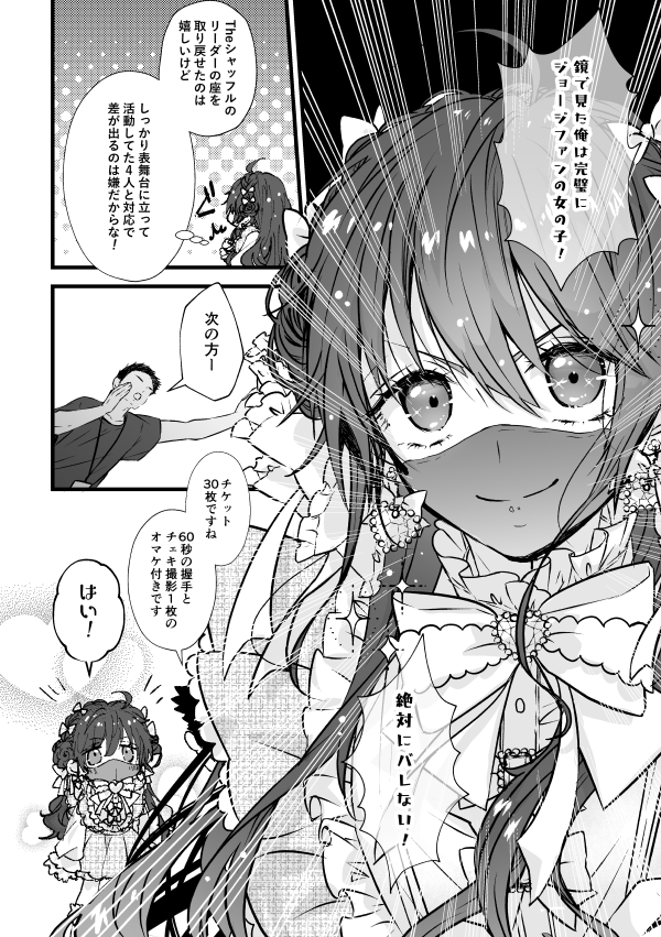 [Waki Onigiri Seisakusho (Punta)] Benkyou Datteba!! (KING OF PRISM by PrettyRhythm) [Digital] - Page 6