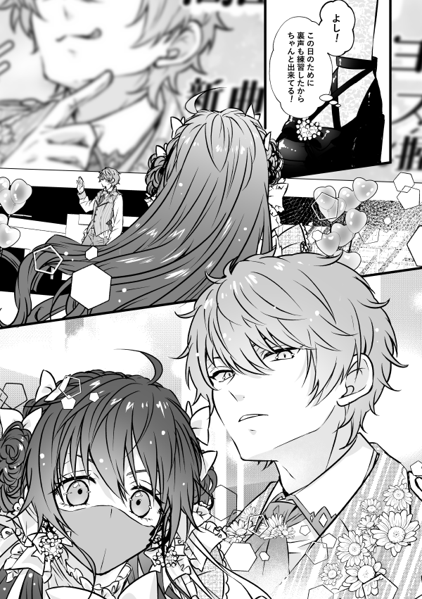 [Waki Onigiri Seisakusho (Punta)] Benkyou Datteba!! (KING OF PRISM by PrettyRhythm) [Digital] - Page 7