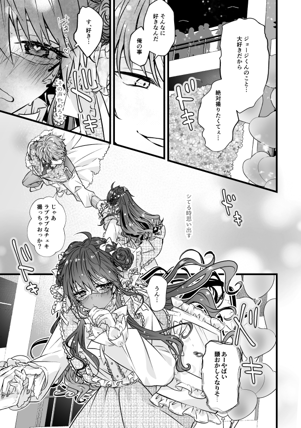 [Waki Onigiri Seisakusho (Punta)] Benkyou Datteba!! (KING OF PRISM by PrettyRhythm) [Digital] - Page 9