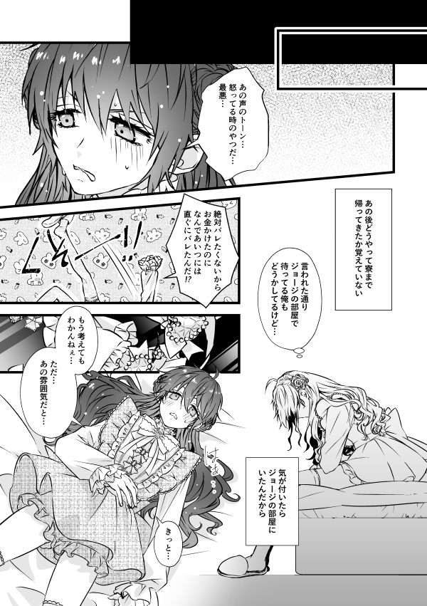 [Waki Onigiri Seisakusho (Punta)] Benkyou Datteba!! (KING OF PRISM by PrettyRhythm) [Digital] - Page 11