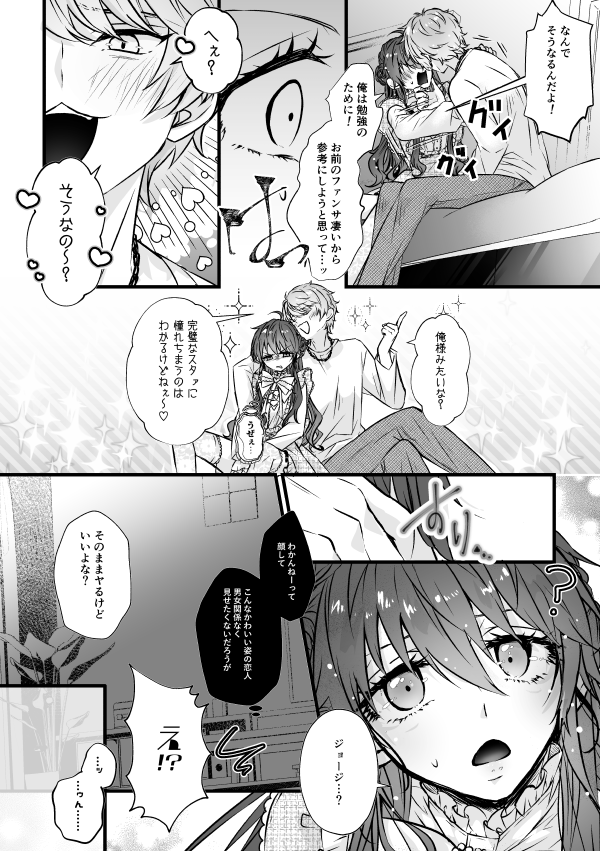 [Waki Onigiri Seisakusho (Punta)] Benkyou Datteba!! (KING OF PRISM by PrettyRhythm) [Digital] - Page 14