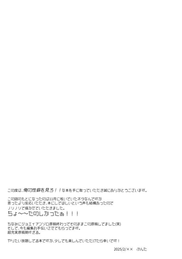 [Waki Onigiri Seisakusho (Punta)] Benkyou Datteba!! (KING OF PRISM by PrettyRhythm) [Digital] - Page 32