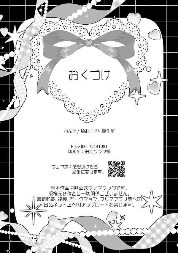 [Waki Onigiri Seisakusho (Punta)] Benkyou Datteba!! (KING OF PRISM by PrettyRhythm) [Digital] - Page 33