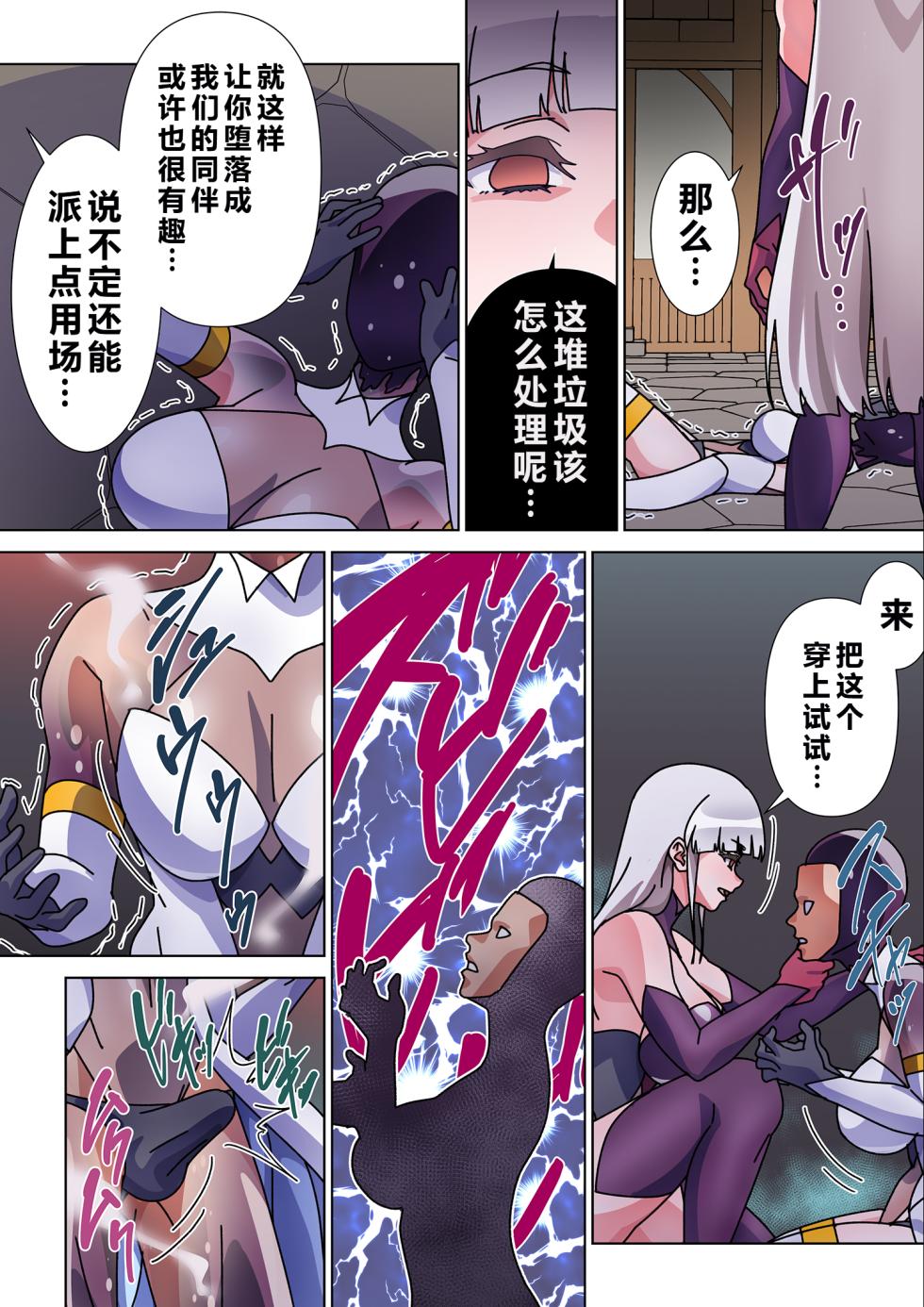 [Marialite (Suro Shinobu)] Moreugesseoyo ni Sareta Kanojo to, Saikyou Succubus ni Natta Ore 2 [Chinese] - Page 22