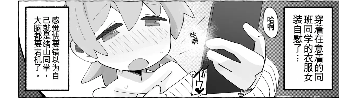 [フジナムセブン] 竿本4 千川凑假扮成绪山拍摄色情自拍，却不小心误发给了樱井悠太篇 (お兄ちゃんはおしまい!) [DL版] [Chinese] - Page 7