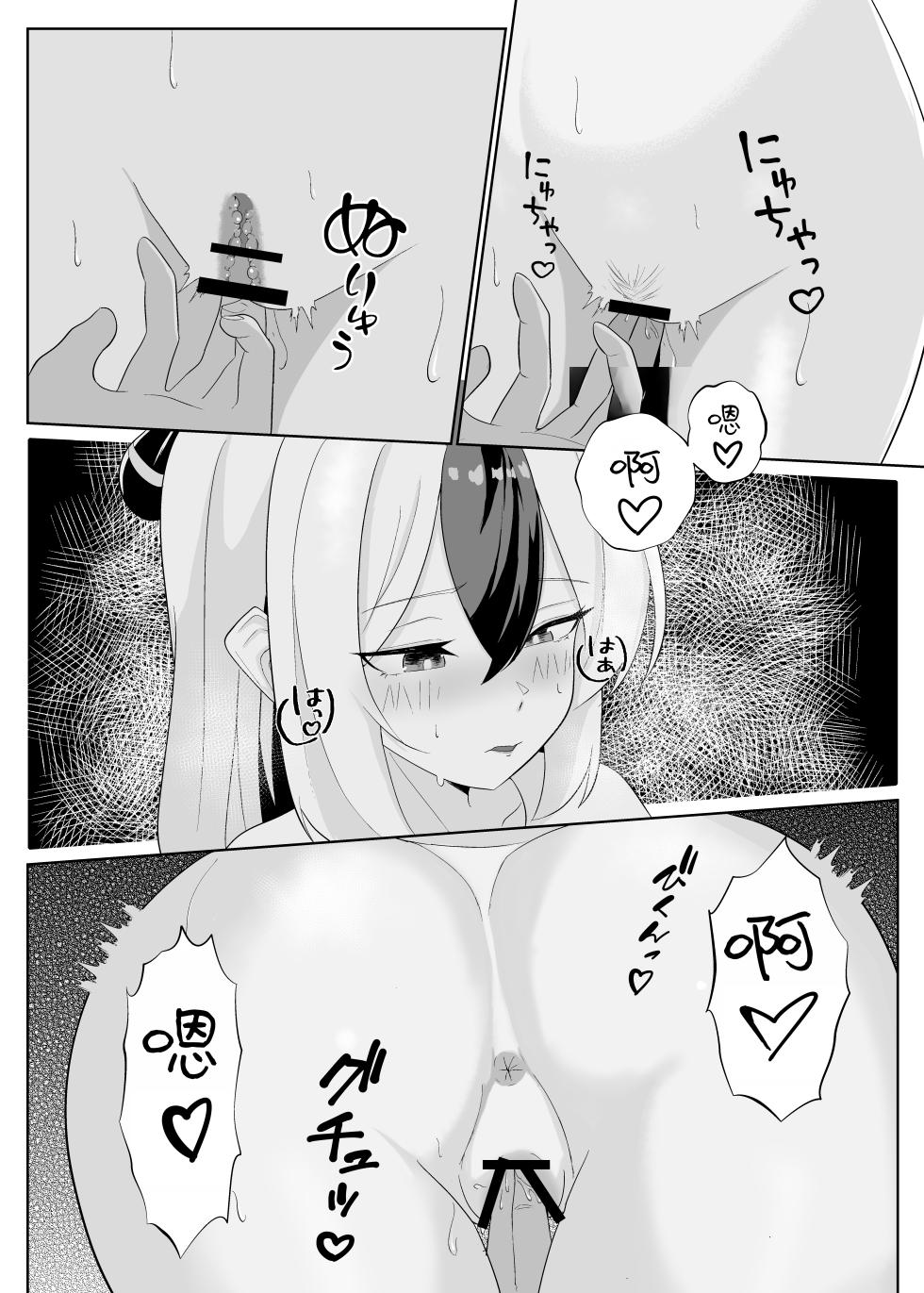 [-A- (A)] Kayoko to Icha Love Hon | 和佳代子缠绵的漫画 (Blue Archive) [Chinese] [茄某人个人汉化] [Digital] - Page 9